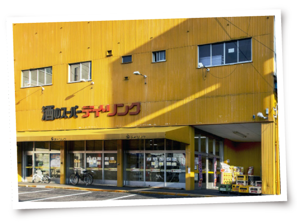 デイ･リンク庚午店